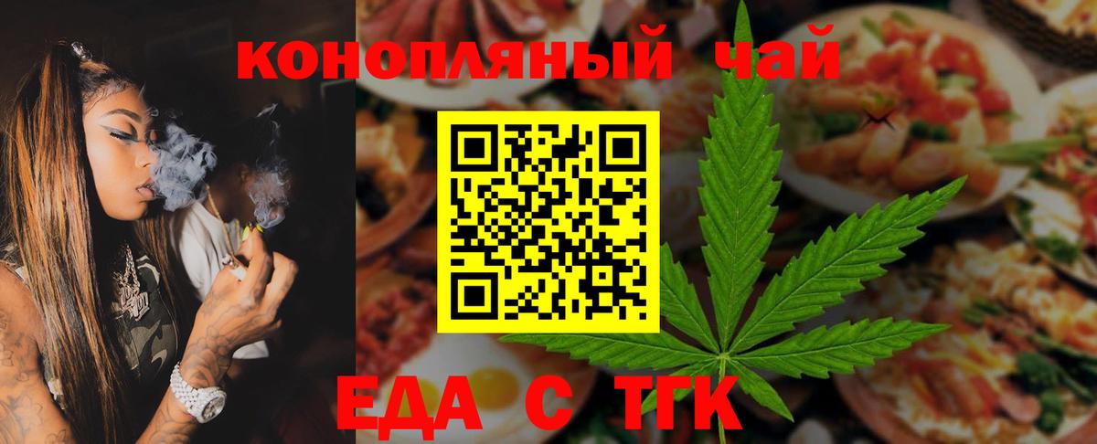 Воронеж  Еда ТГК марихуана  Вход с VPN 