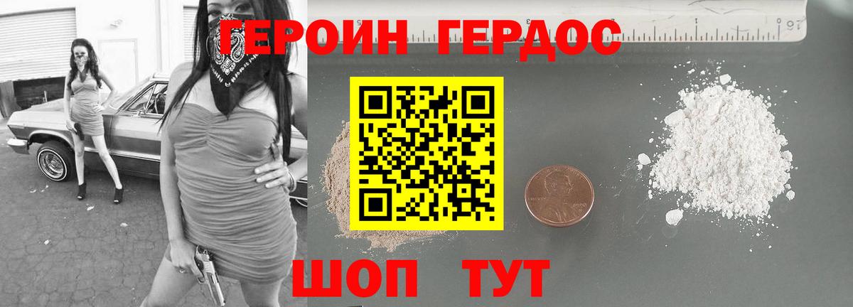 Воронеж  Героин VHQ  Вход с VPN 