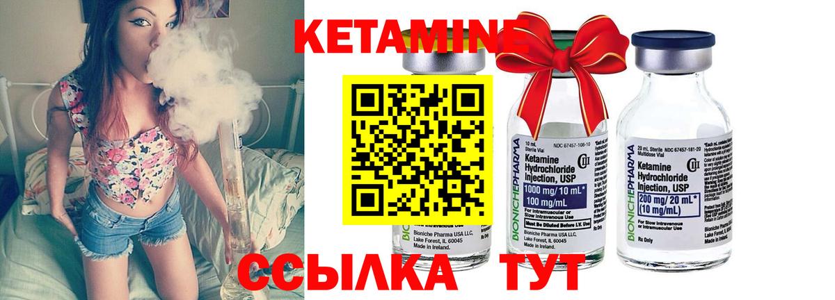 Воронеж  Кетамин VHQ  КЕТАМИН ketamine  Вход с VPN 