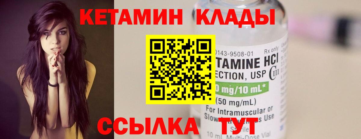 Кетамин VHQ Воронеж