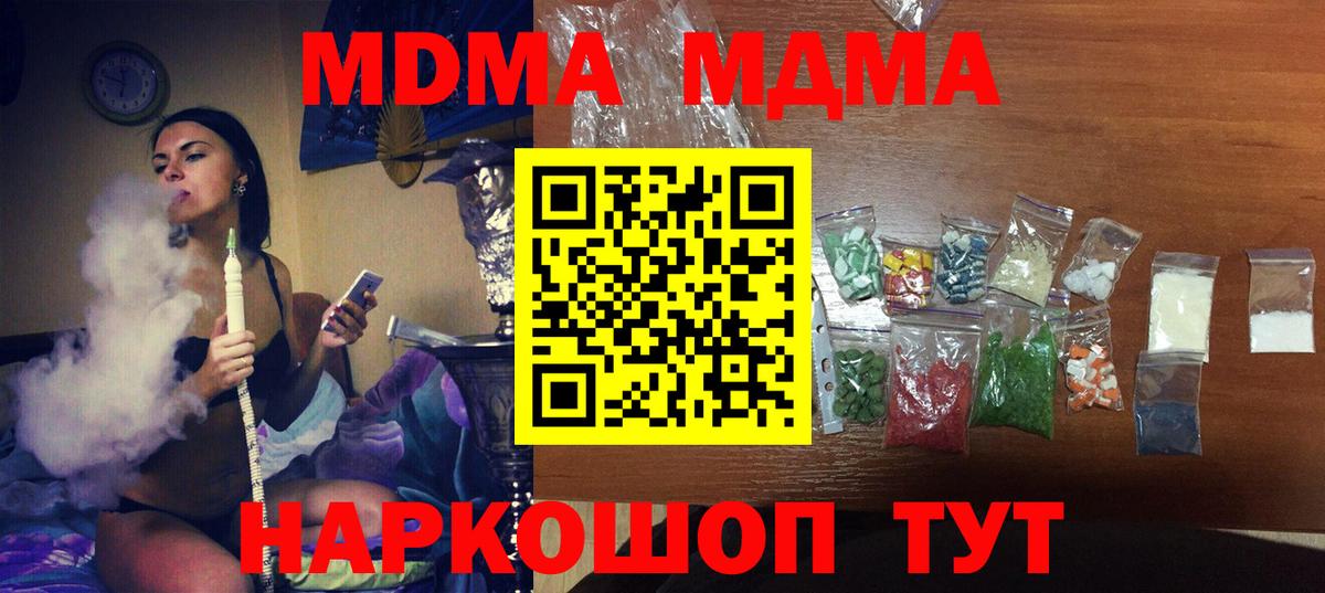 МДМА молли  МДМА VHQ  Воронеж  Вход с VPN 