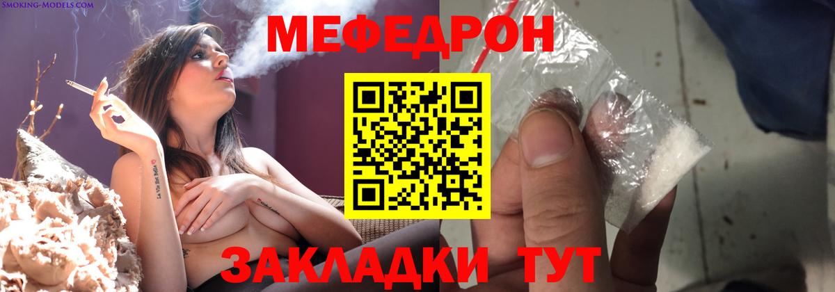 Меф мяу мяу кристаллы Воронеж