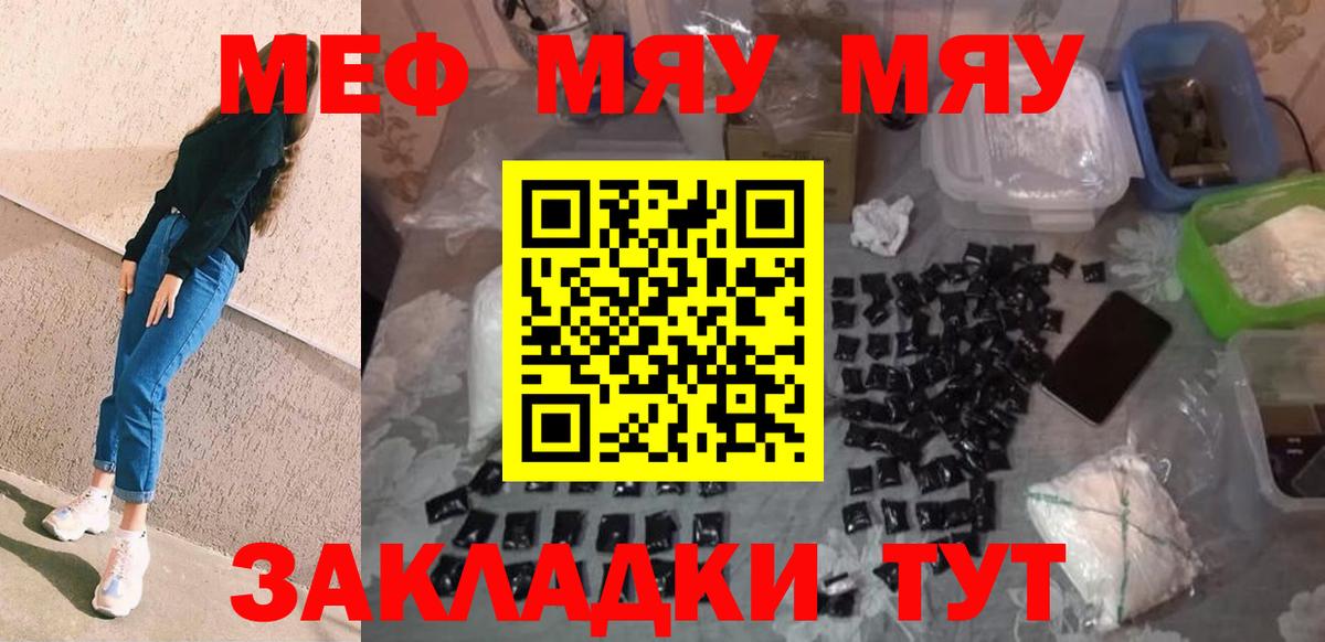 Меф кристаллы  МЕФ кристаллы  Вход с VPN  Мефедрон  Воронеж 