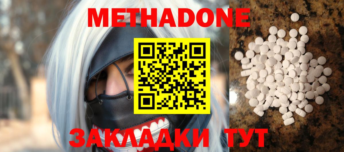 Метадон VHQ  KRAKEN ССЫЛКА  Вход с VPN  Воронеж  МЕТАДОН белоснежный 