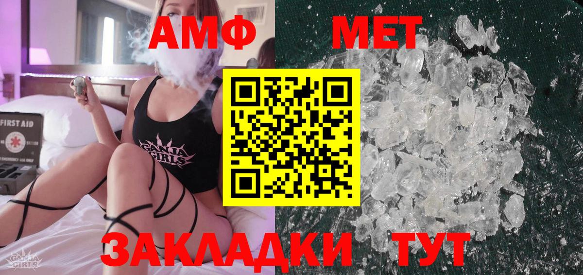 МЕТАМФЕТАМИН витя  Первитин  Воронеж  Вход с VPN 
