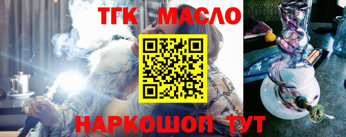 Воронеж  Дистиллят ТГК гашишное масло  купить   Вход с VPN 