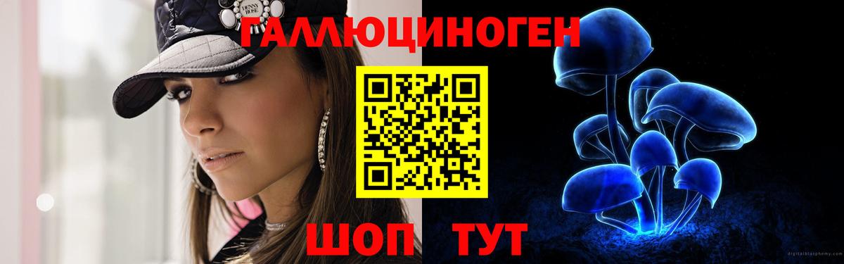 Псилоцибиновые грибы ЛСД Воронеж